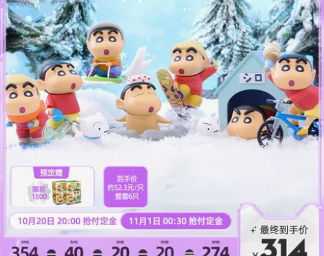 转卖52TOYS蜡笔小新日常系列2端盒潮玩...