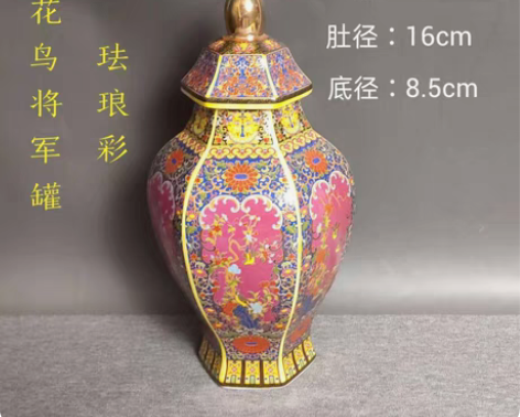 包邮【处理价转】清雍正瓷器珐琅彩描金花鸟将...