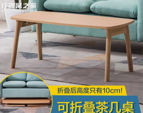 转卖可折叠茶几餐桌两用小户型矮桌客厅家用简...