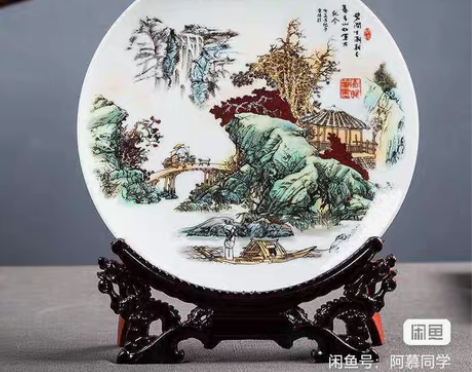 包邮实体搬迁 碧涧山水挂盘摆件 客厅瓷器玄...