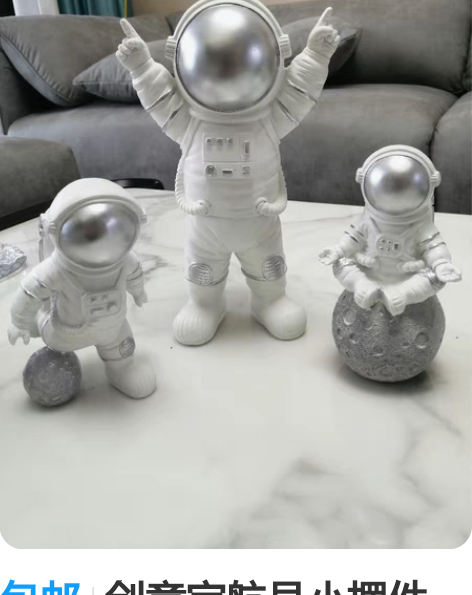 包邮创意宇航员小摆件（灰色脸套装，包含3个...
