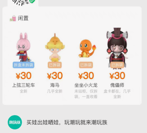 【出】泡泡玛特盲盒，便宜出，清闲置 感兴趣...