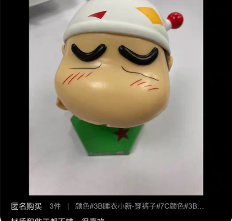 蜡笔小新  睡衣小新 手办模型 摆件 大厂...