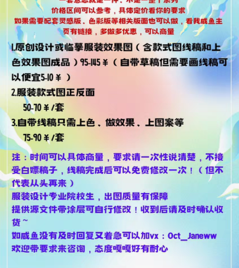 服装效果图/款式图设计 全天在线可咨询 什...