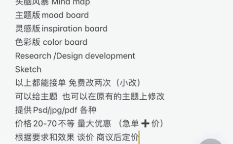 服装设计 欢迎带要求来咨询呦 头脑风暴 M...