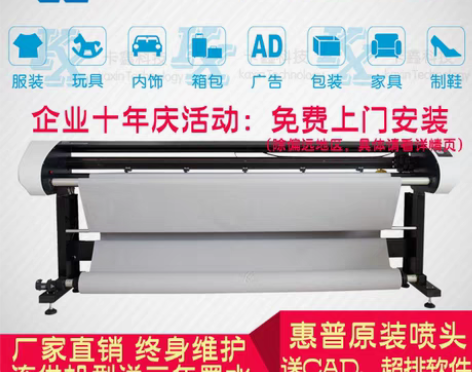 转卖服装绘图仪CAD喷墨打板排版唛架画皮家...