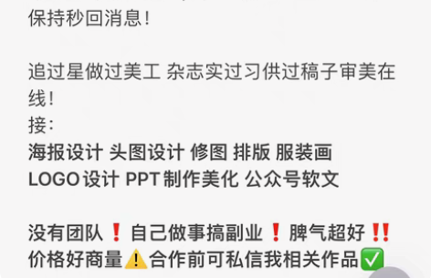 PS在线接单辣！！！ 服装设计专业毕业，传...