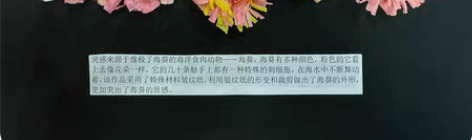 服装设计 面料再造20cm*20cm 有过...