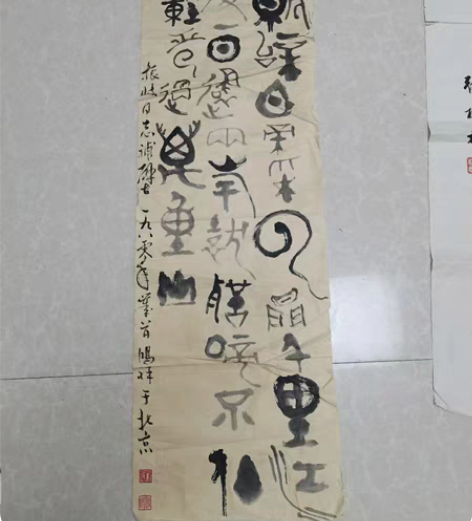 中工业美院教授山东《朱鸿祥》作品 朱鸿祥,...