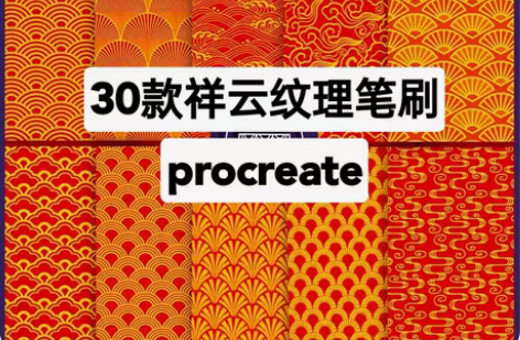 包邮【中国风古风】procreate笔刷 ...