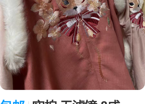 包邮实拍 无滤镜 8成新。 子颂东方美学 ...