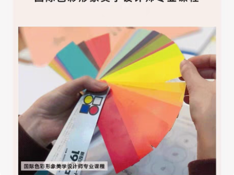 包邮广州市形象顾问，色彩顾问，服装搭配师 ...