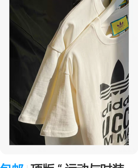 包邮顶版 “ 运动与时装·碰撞 ” 话题联...