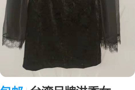 包邮台湾品牌洪秀女candace正品剪标重...