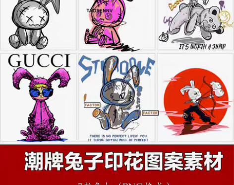 转卖潮牌潮酷街头卡通手绘流氓兔兔子服装印花...