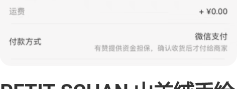 PETIT SCHAN 山羊绒手绘针织帽 ...