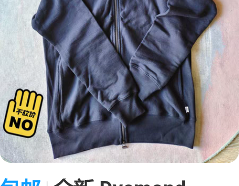 包邮全新 Dyemond Goods 精简...