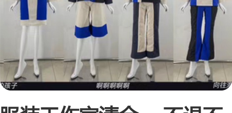 服装工作室清仓， 不退不换不改，服装设计成...