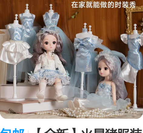 包邮【全新】火星猪服装设计师豪华款儿童di...