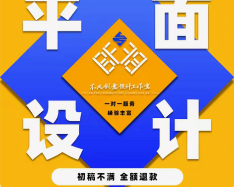 包邮不凡创意设计精通易拉宝 电商详情页 图...