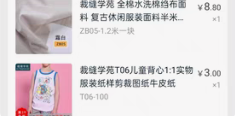 包邮衣服样板缝纫剪裁图儿童大人衣服剪裁样板...