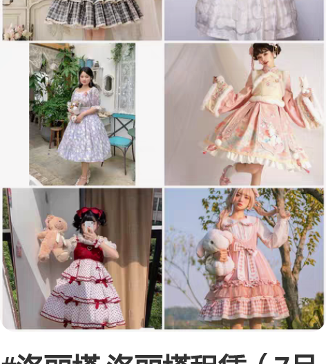 #洛丽塔 洛丽塔租赁（7月回来开始出租，有...