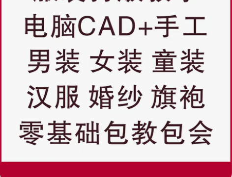 包邮服装打版教程 服装制版 男装 女装 童...