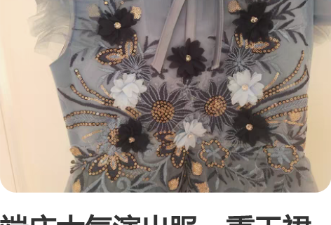 端庄大气演出服，重工裙摆7层厚，自然蓬垂，...