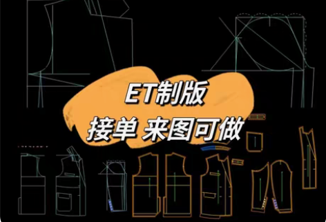 代画 服装打版图 手绘、ET都可以，简单的...