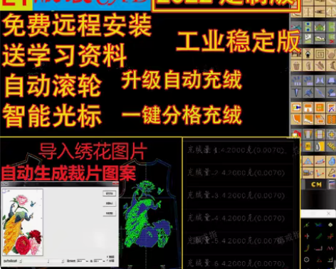 ET服装软件22制定CAD工业打版超排自动...