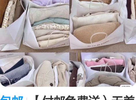 包邮【付邮免费送）无差评福袋，几乎所有码数...