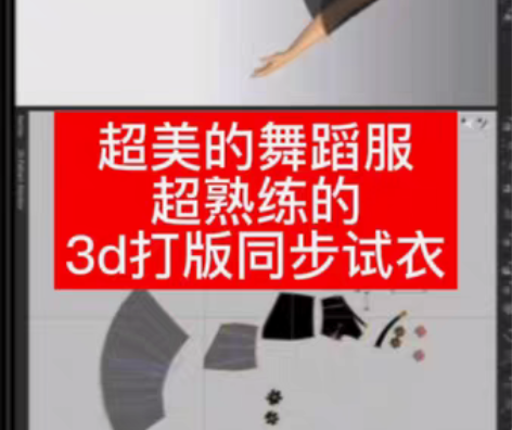 包邮CLO3D服装打版制作，服装制版，专业...