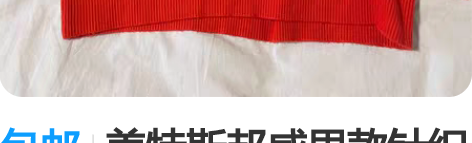 包邮美特斯邦威男款针织衫 国粹系列 中华美...