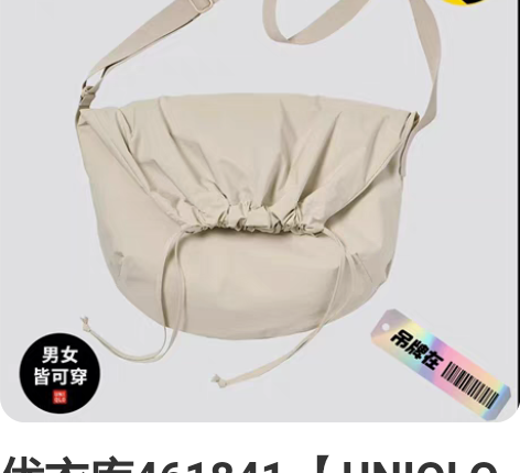 优衣库461841 【UNIQLO U系列...