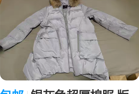 包邮银灰色超厚棉服 版型很正 设计感也很好...