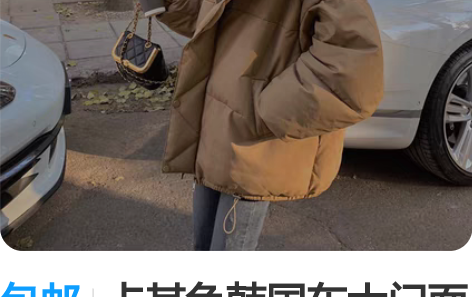 包邮卡其色韩国东大门面包羽绒服 均码 在常...