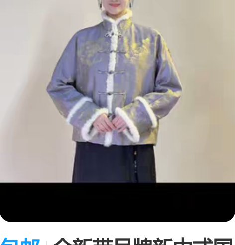 包邮全新带吊牌新中式国潮风设计复古盘扣立领...