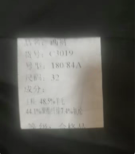 瑞谷羊毛西裤黑色全新32码，没有吊牌。手机...