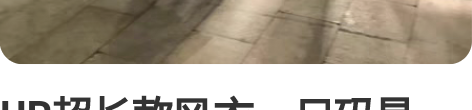 UR超长款风衣，尺码是155S，颜色是浅卡...