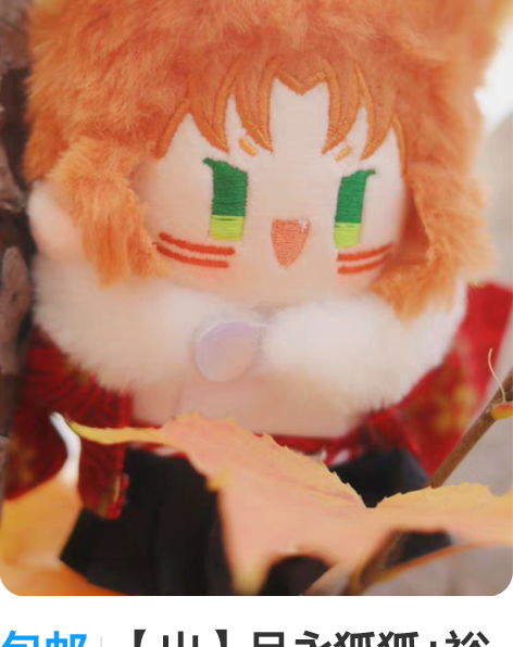 包邮【出】月永狐狐+裕太和忍一弹外出相卡各...