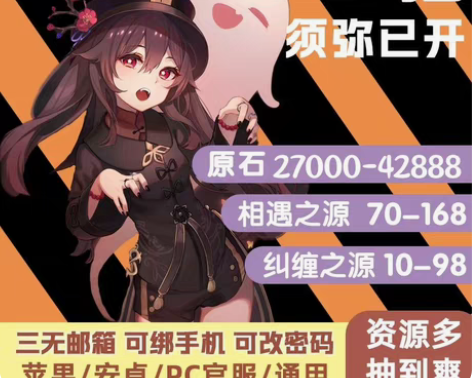 原神号自抽号官服胡桃钟离雷电将军甘雨万叶魈...