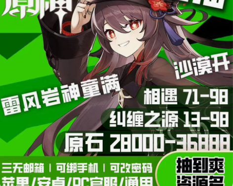 原神初始号自抽号官服纳西妲散兵雷电将军钟离...