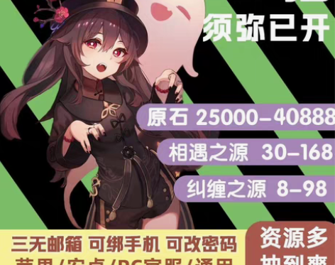 原神号自抽号官服胡桃钟离雷电将军甘雨万叶魈...