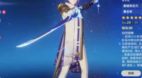 神里绫人?专武（波乱月白经津）4命九条  ...