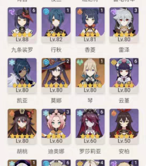 包邮1命魈+和璞鸢+班尼特+天空刃+法露珊...