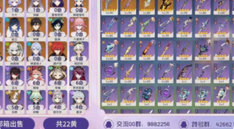 原神成品号了在螃蟹挂的号，550出（因为没...