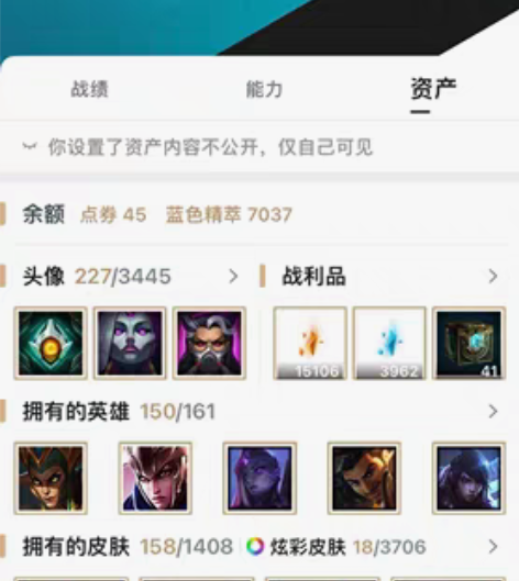 包邮英雄联盟账号 不想玩了 贱卖 给钱就卖...