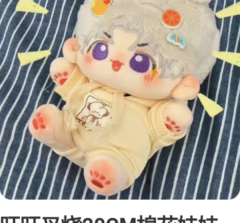 旺旺叉烧20CM棉花娃娃查理无属性裸娃超萌...