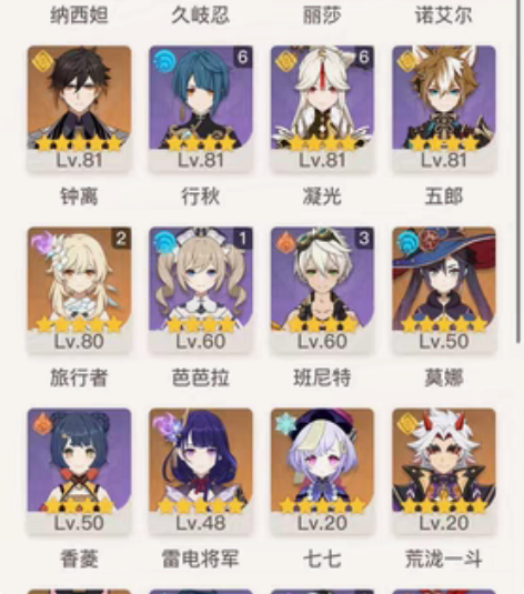 包邮原神纳西妲钟离雷神成品号 感兴趣的话点...