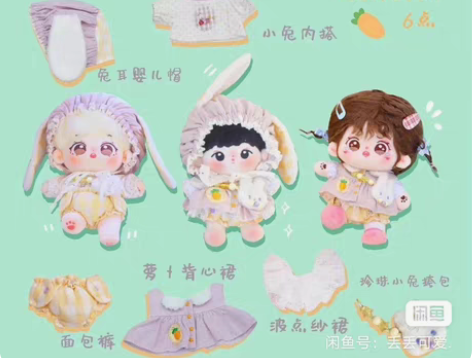 包邮快去睡觉鸭萝卜奶兔60包邮没有小包包2...